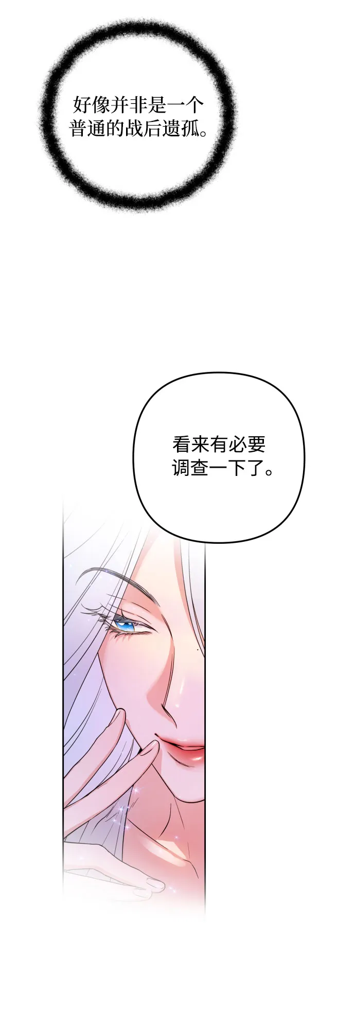 第18话 第14页
