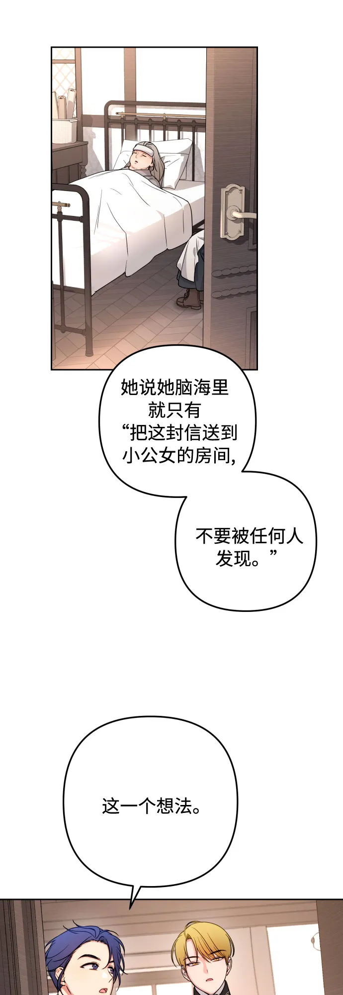 第18话 第16页