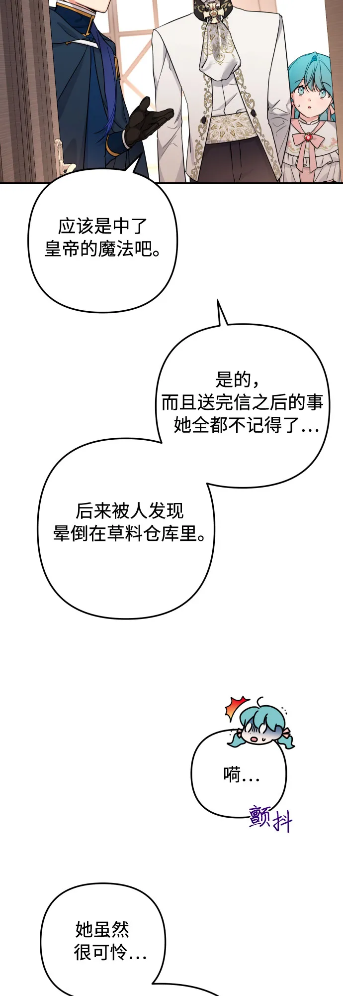 第18话 第17页