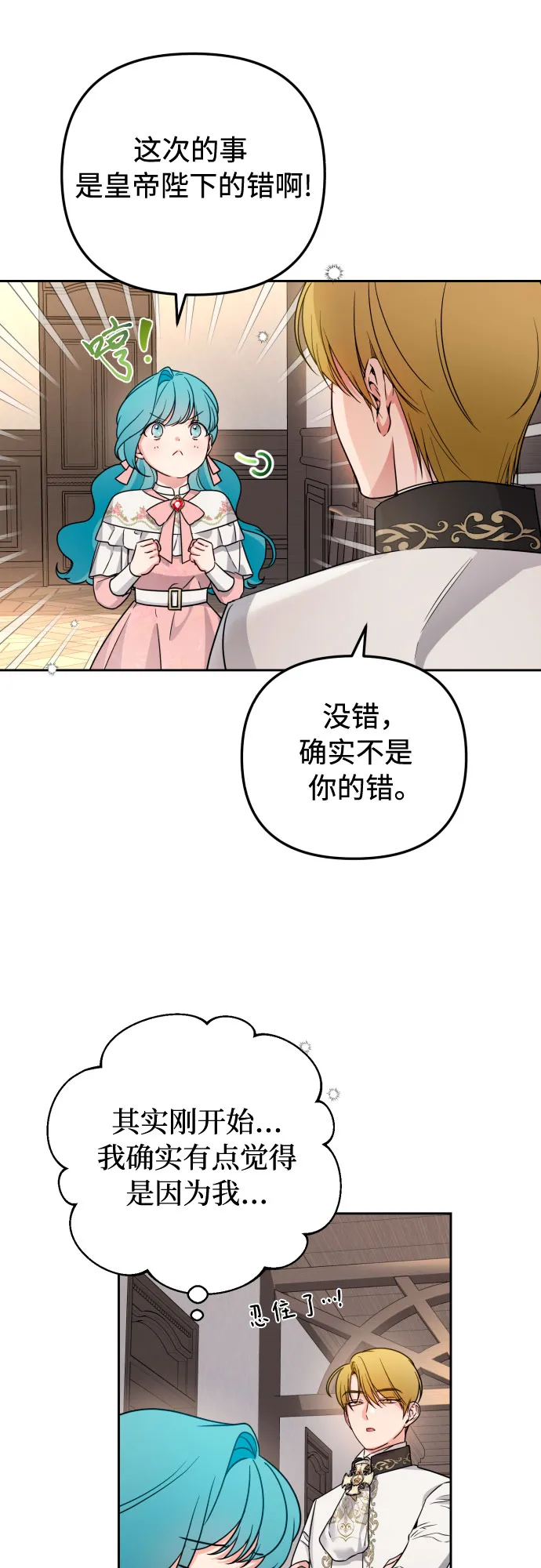 第18话 第21页