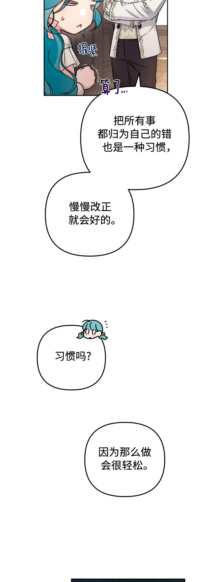 第18话 第22页