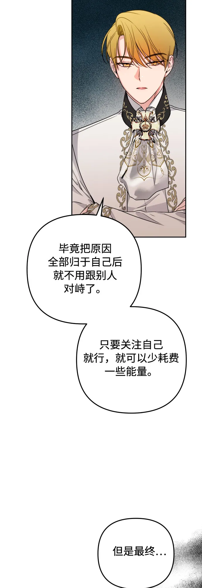 第18话 第23页
