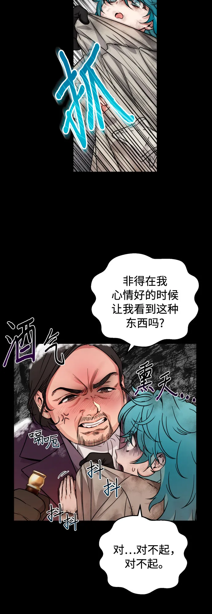 第18话 第29页