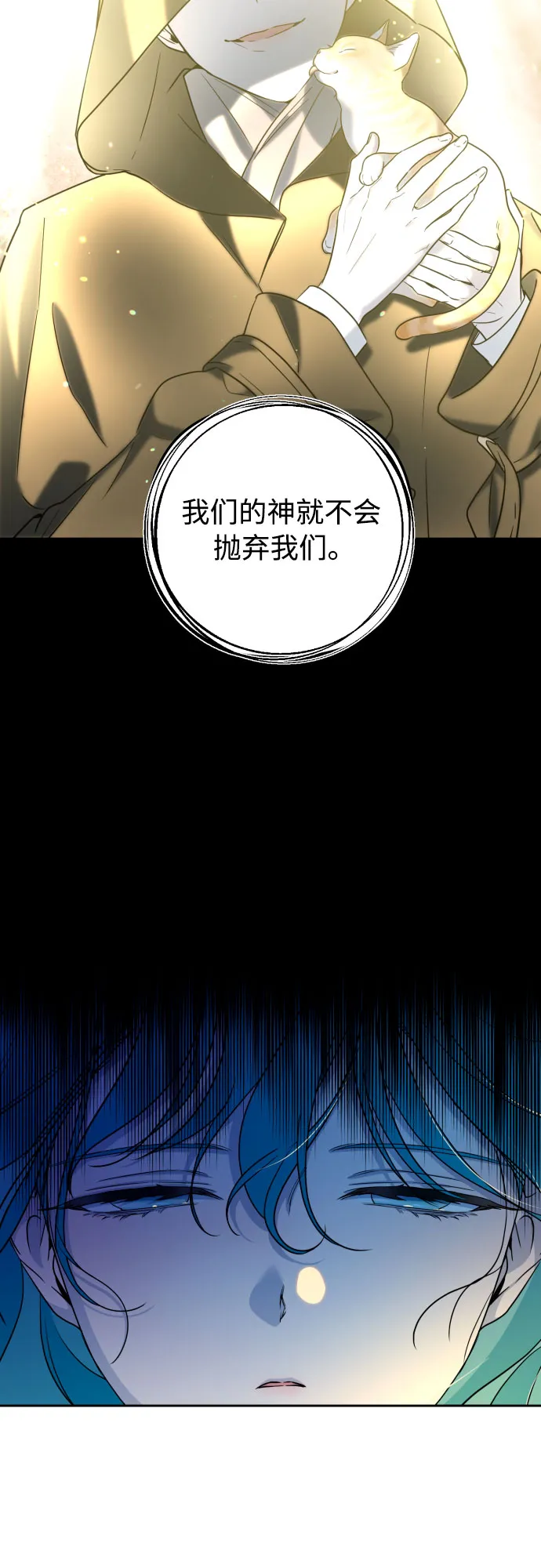 第18话 第43页