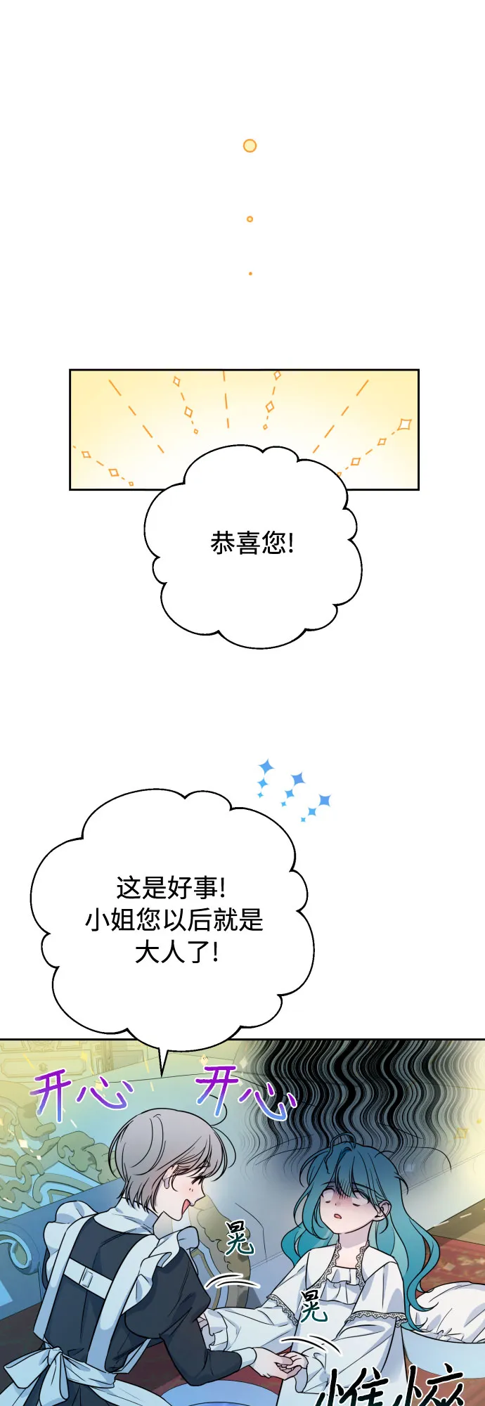 第18话 第50页