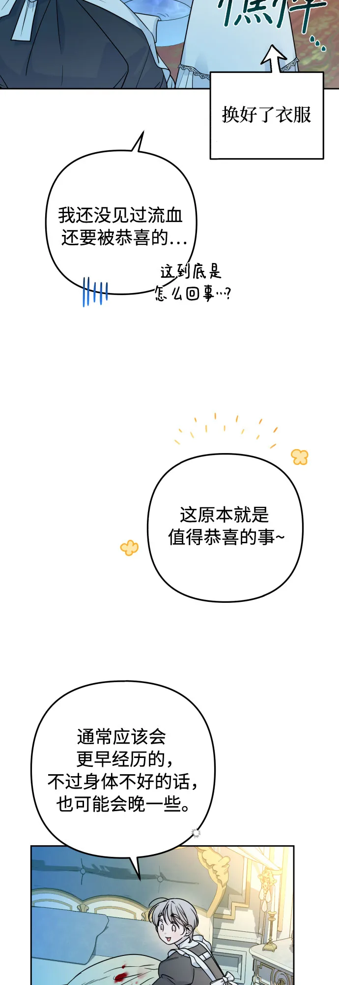 第18话 第51页