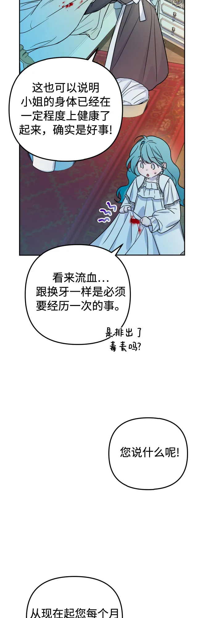 第18话 第52页