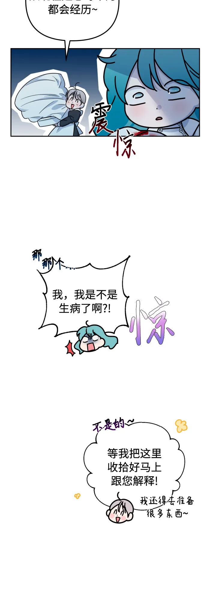 第18话 第53页