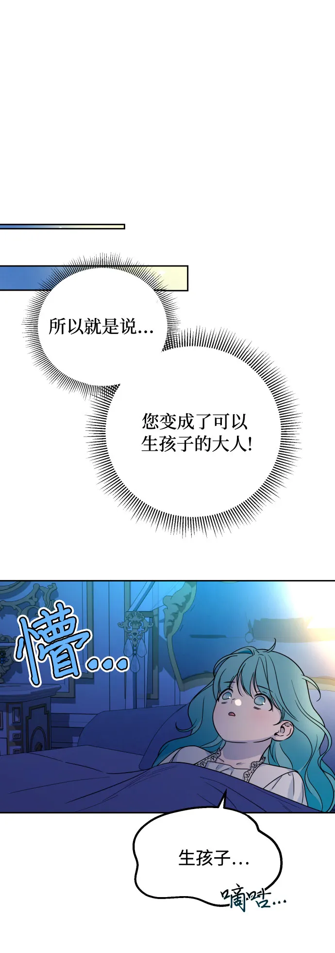 第18话 第54页