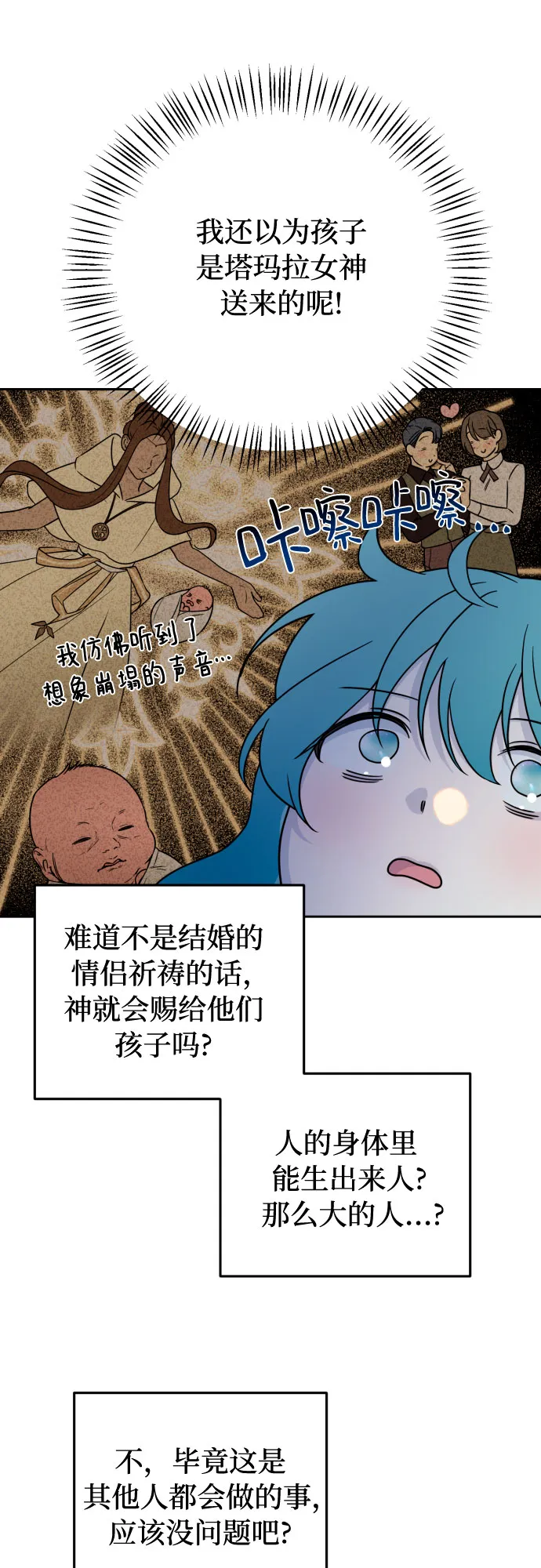 第18话 第55页
