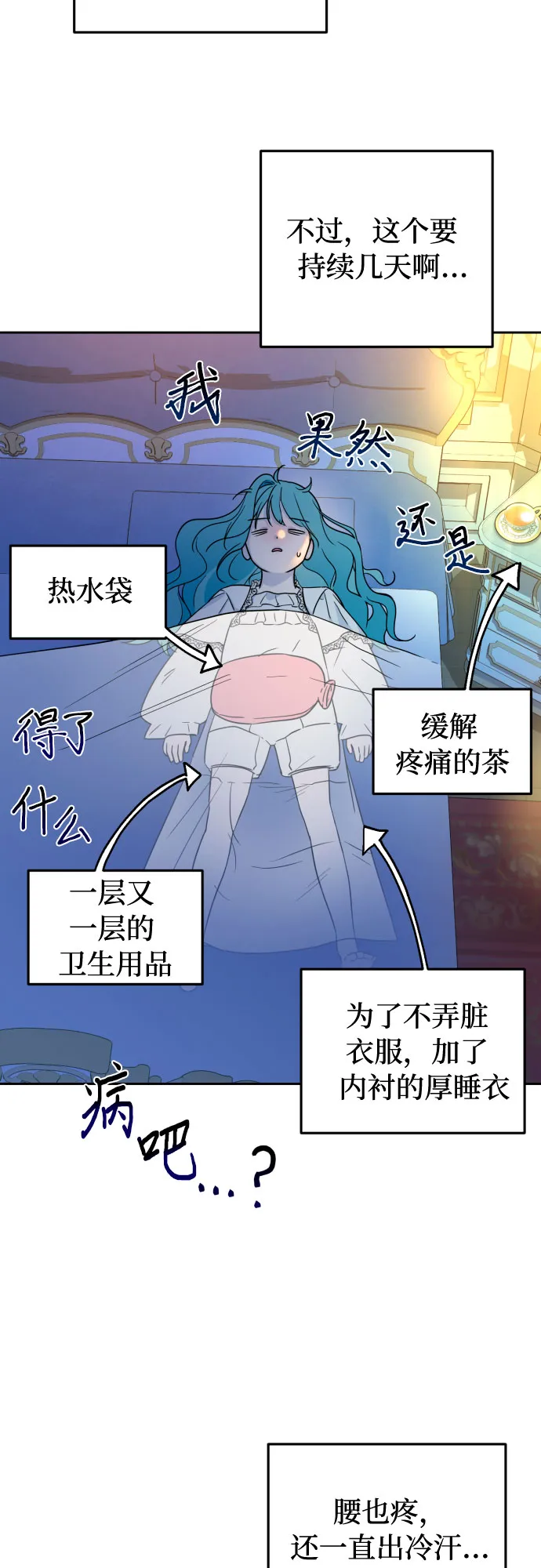 第18话 第56页