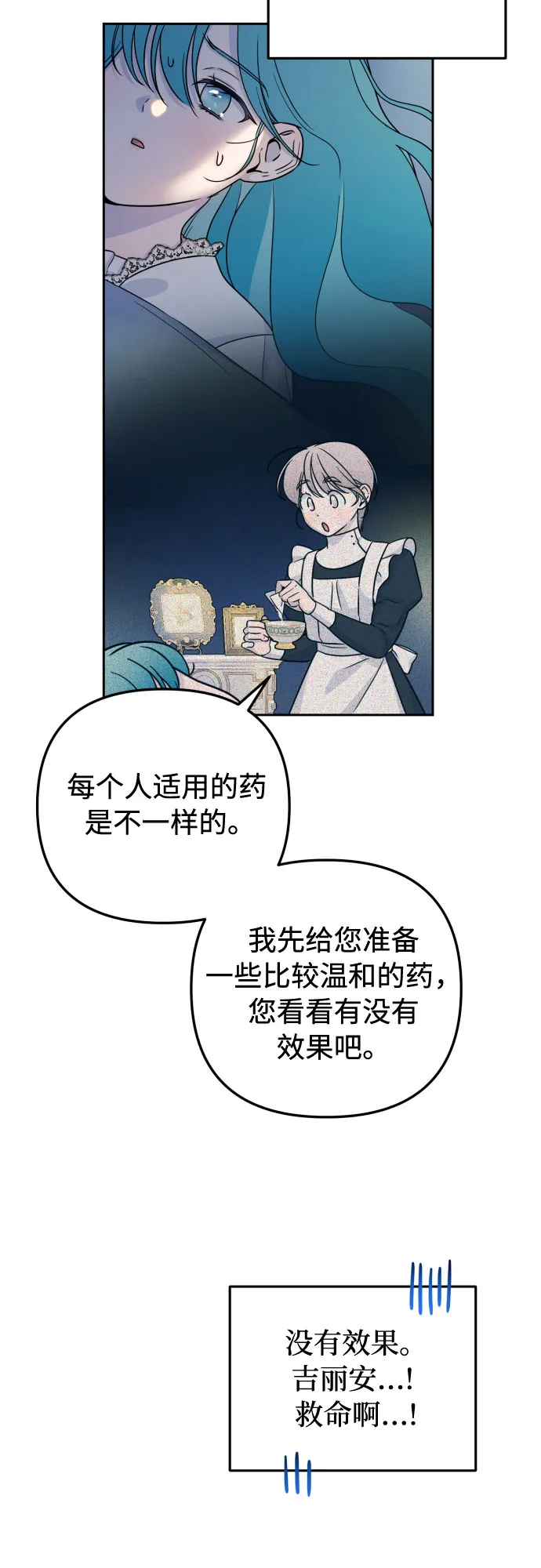 第18话 第57页