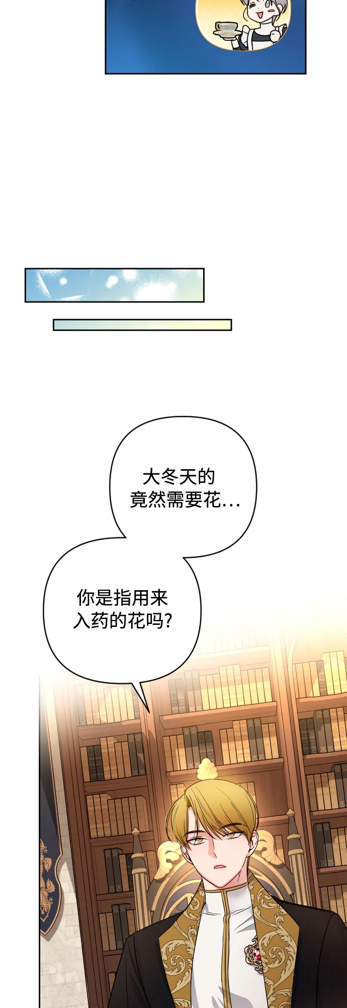 第18话 第61页