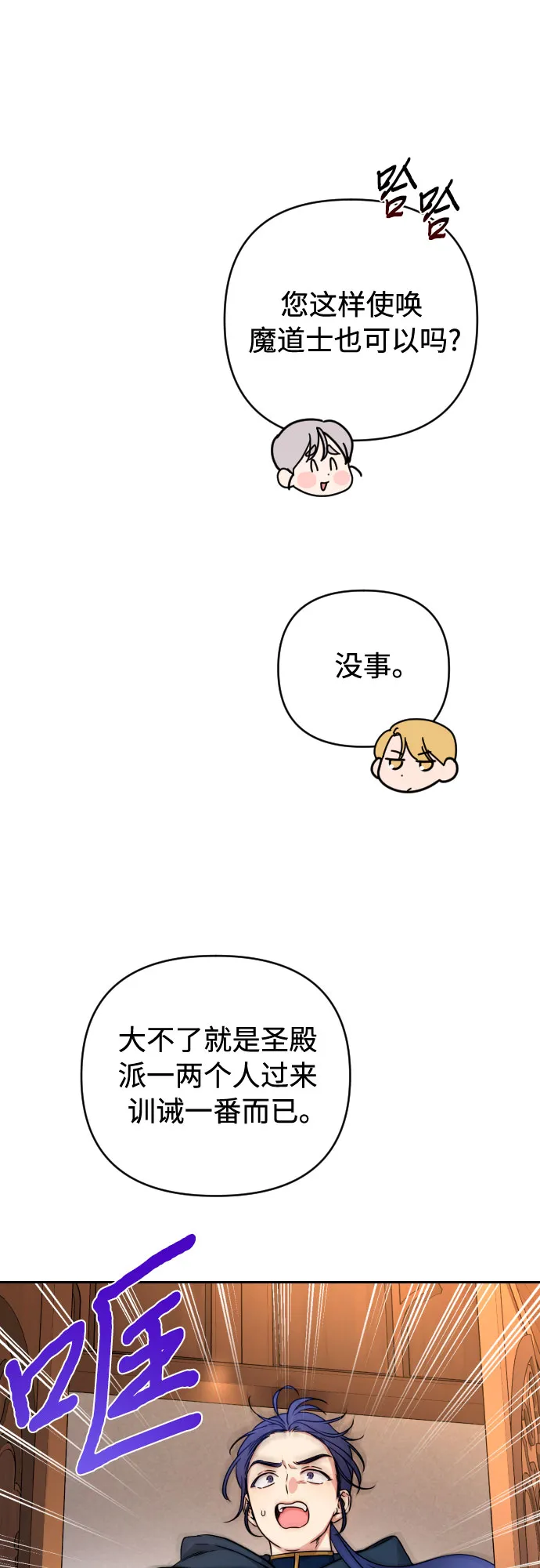 第18话 第64页
