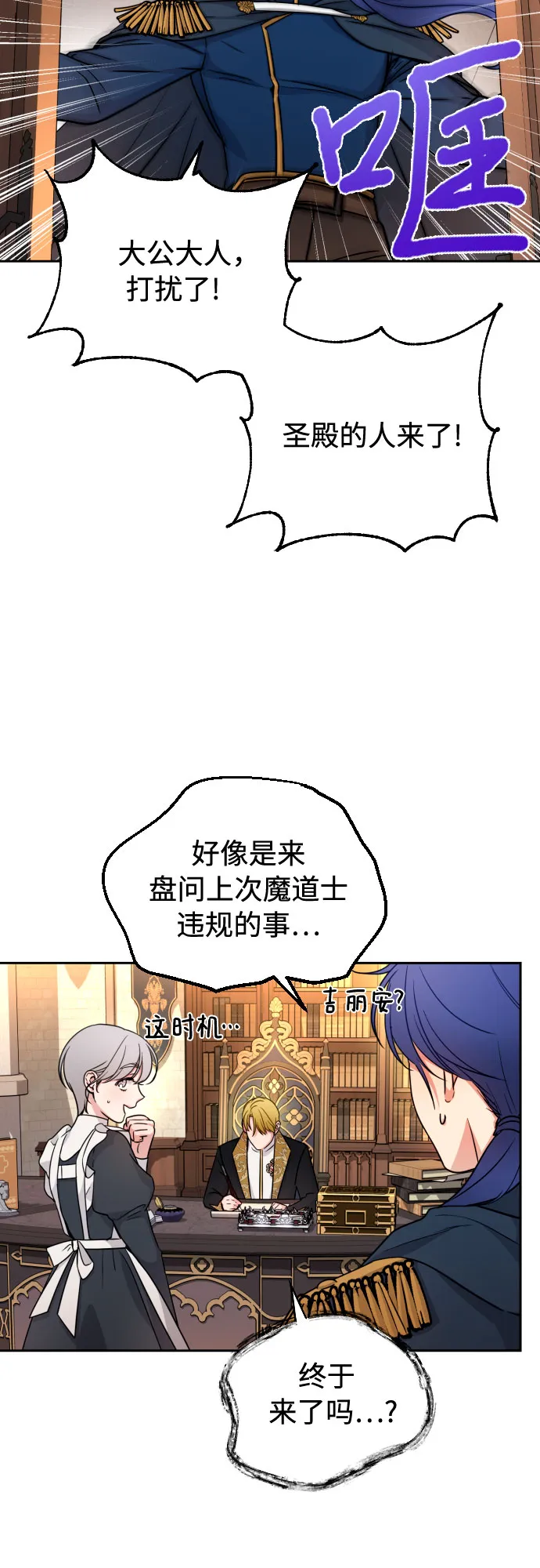 第18话 第65页