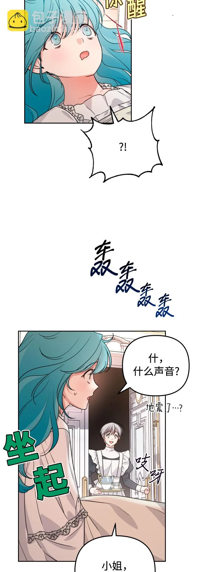 第19话 第2页