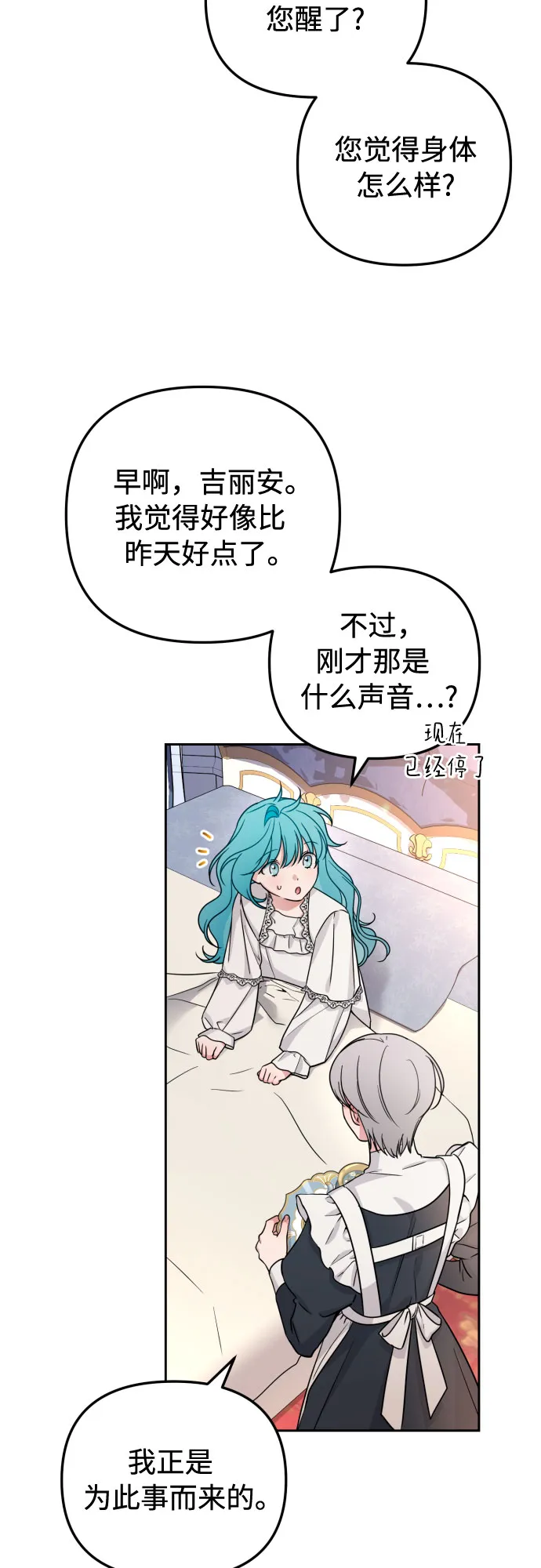 第19话 第3页