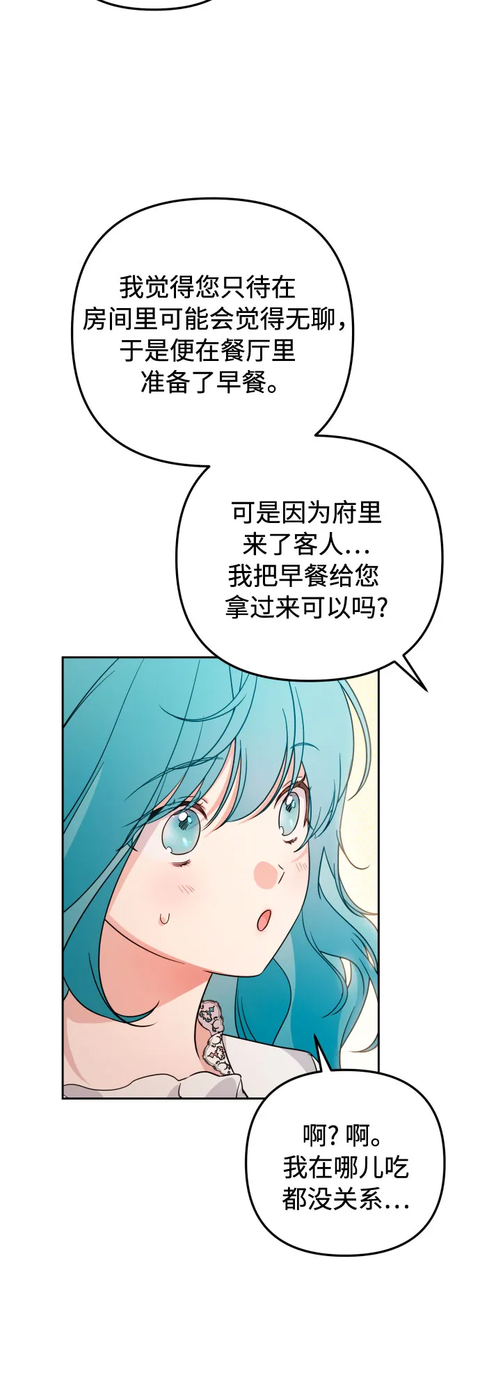 第19话 第4页