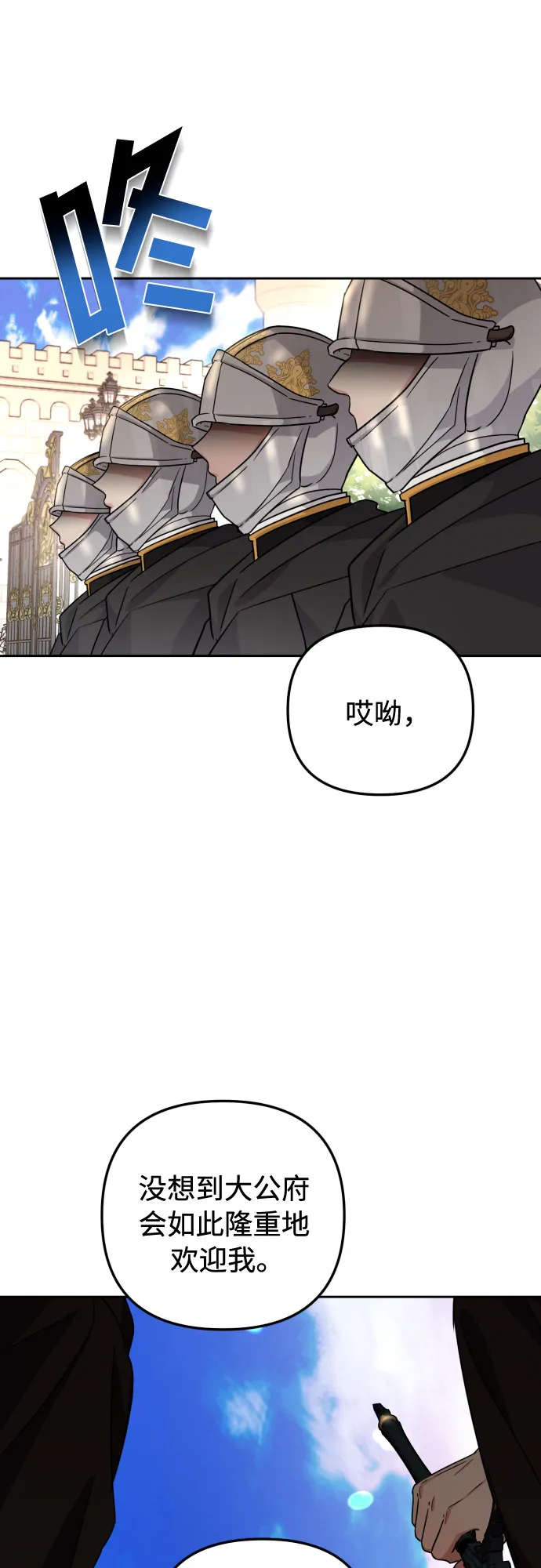 第19话 第7页