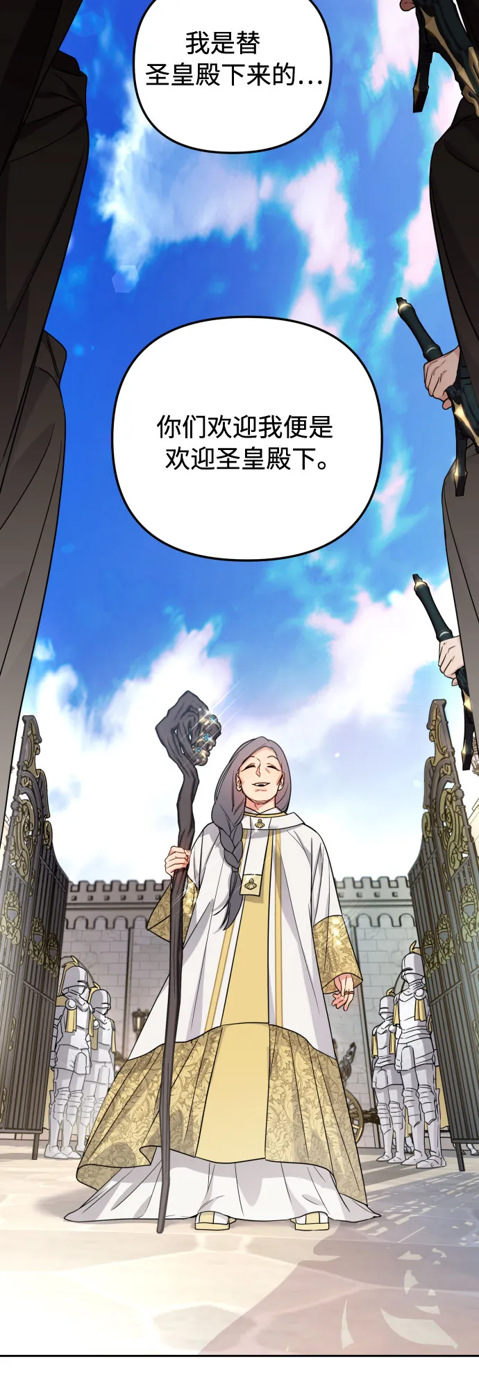 第19话 第8页