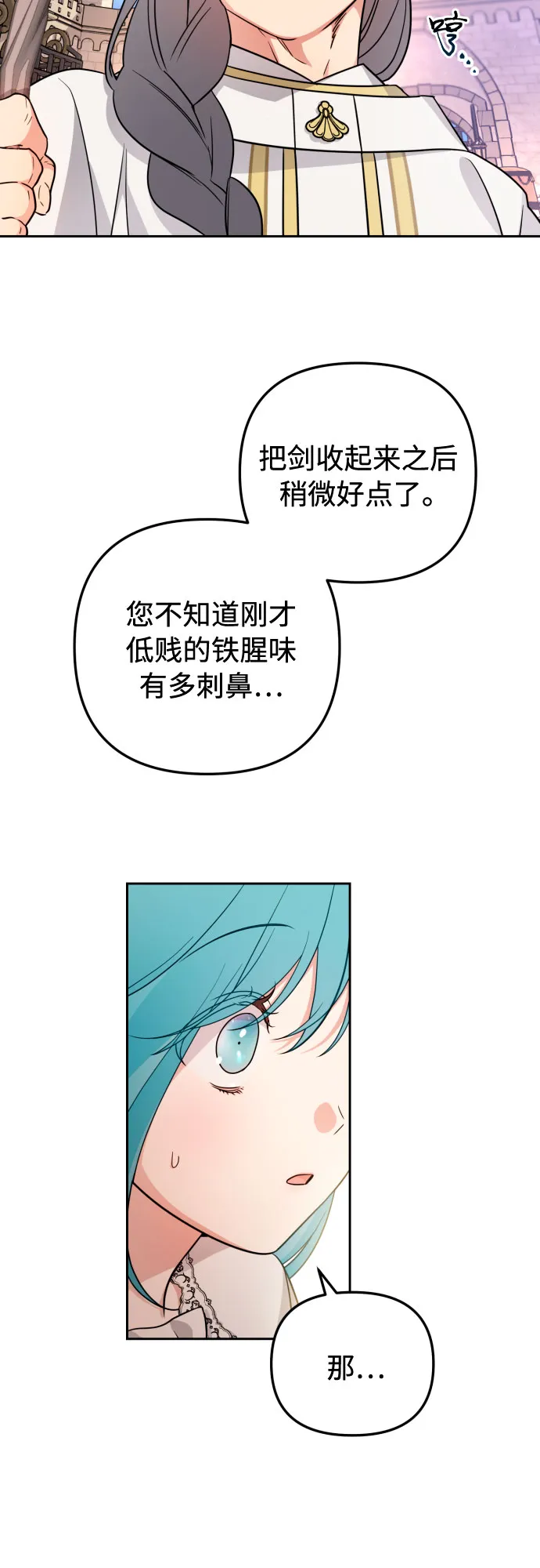 第19话 第11页