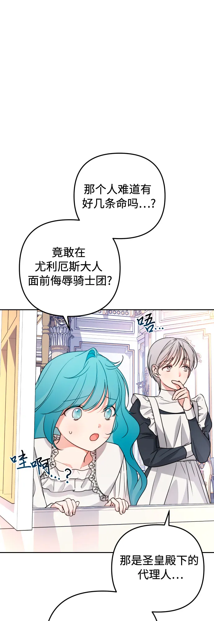第19话 第13页