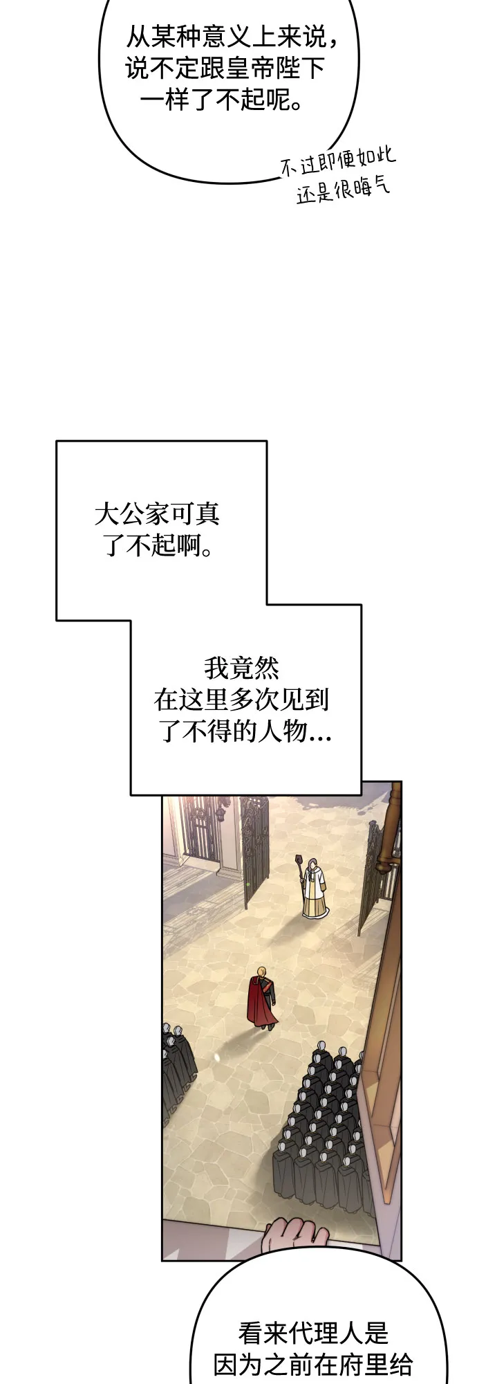 第19话 第14页