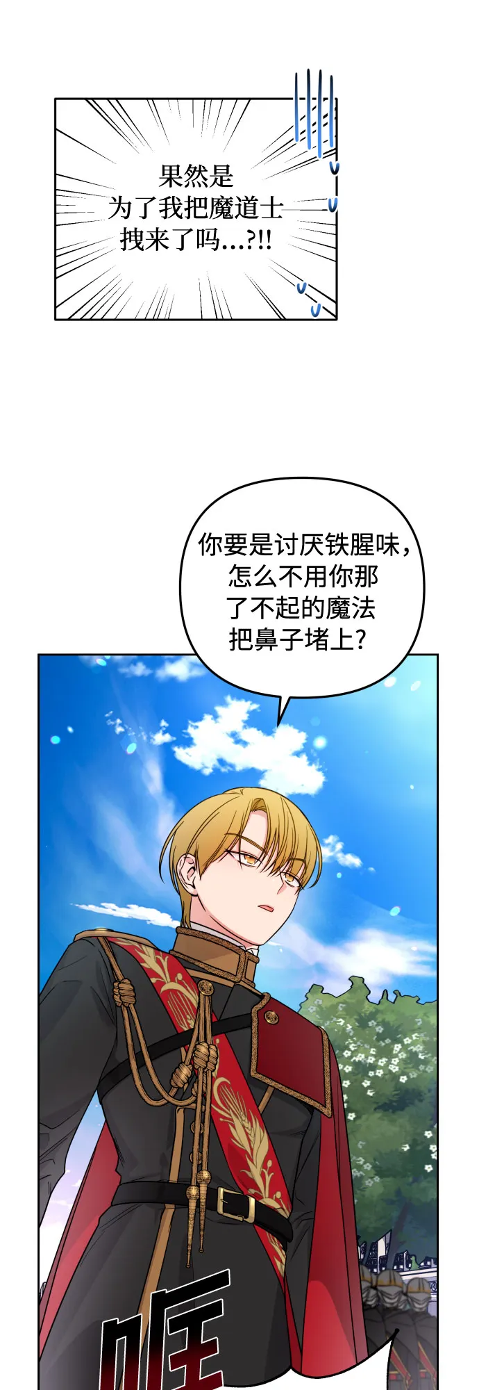 第19话 第16页