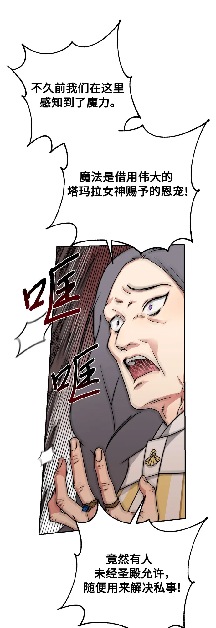 第19话 第18页