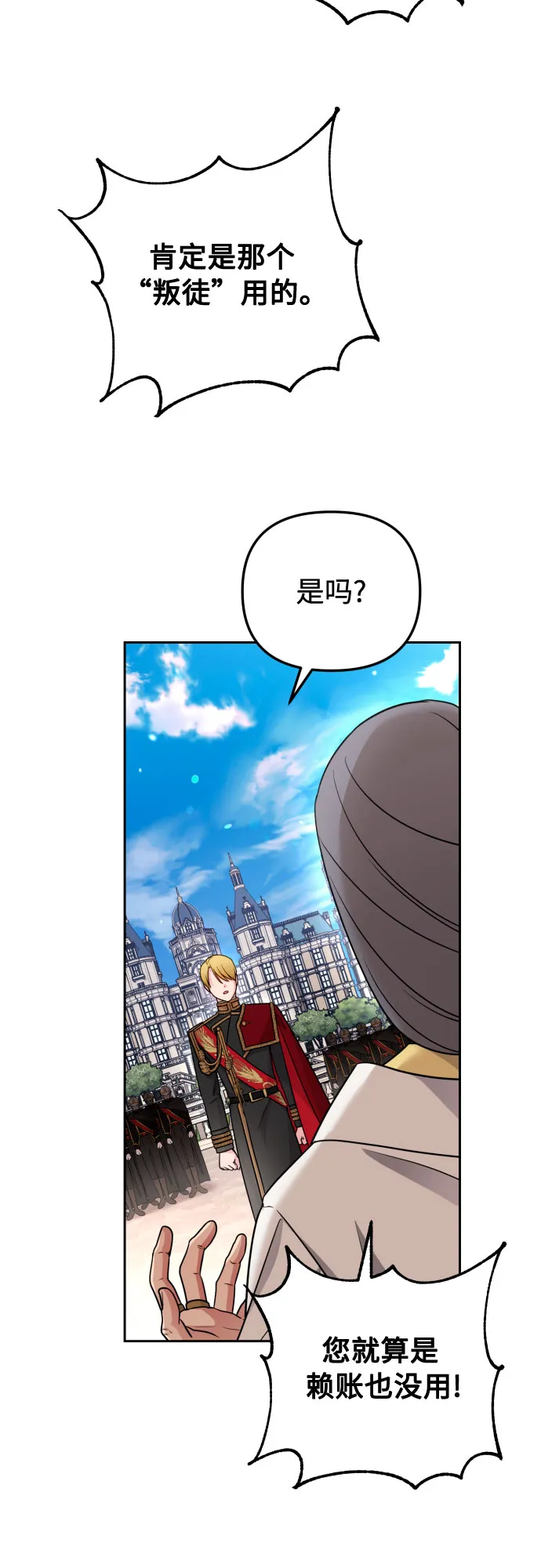 第19话 第19页