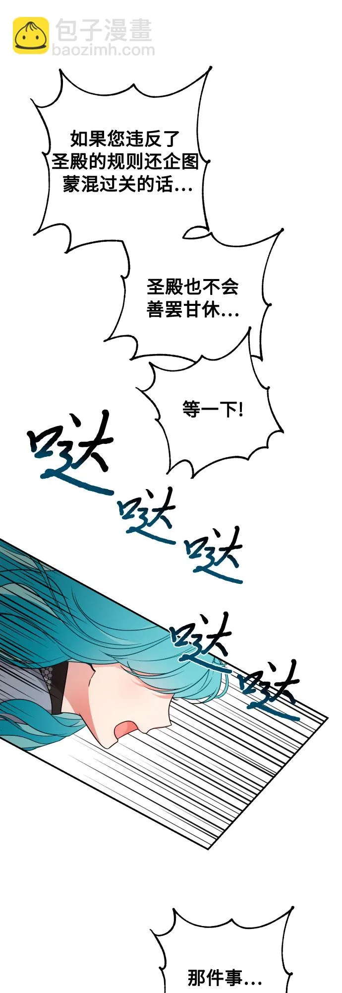 第19话 第20页