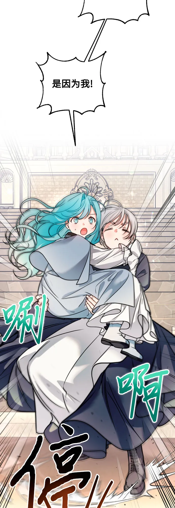 第19话 第21页