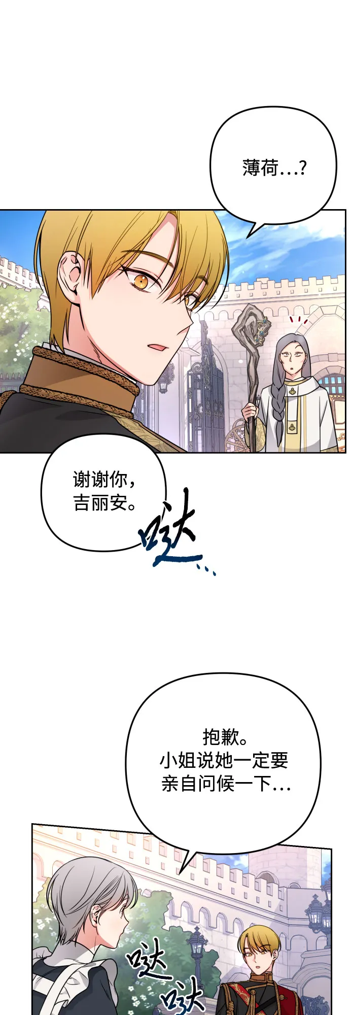 第19话 第23页
