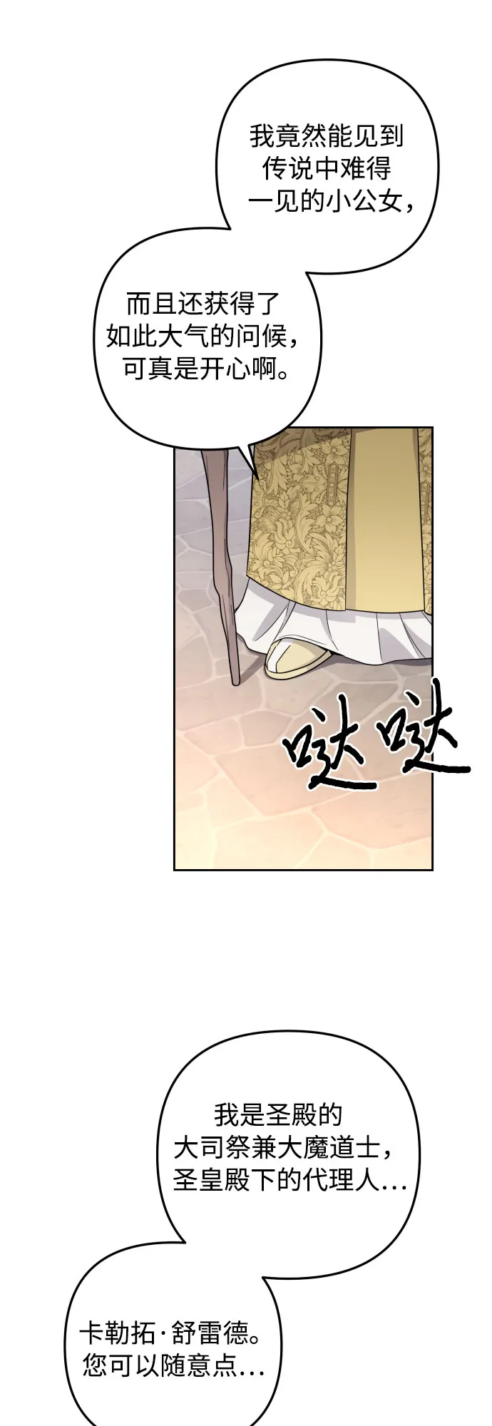 第19话 第28页