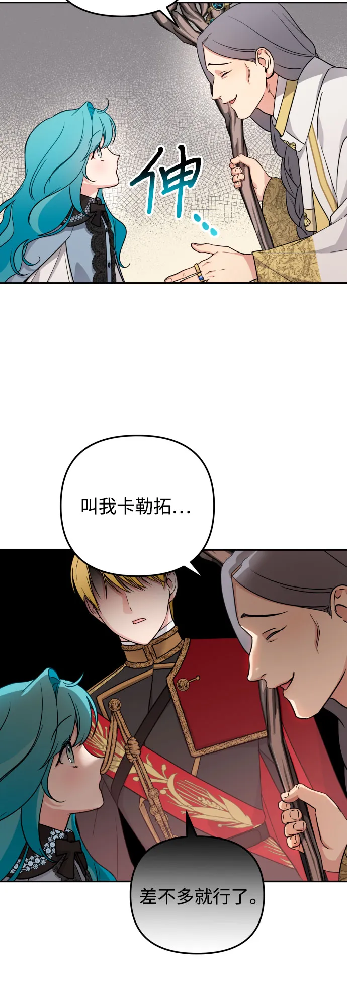 第19话 第29页