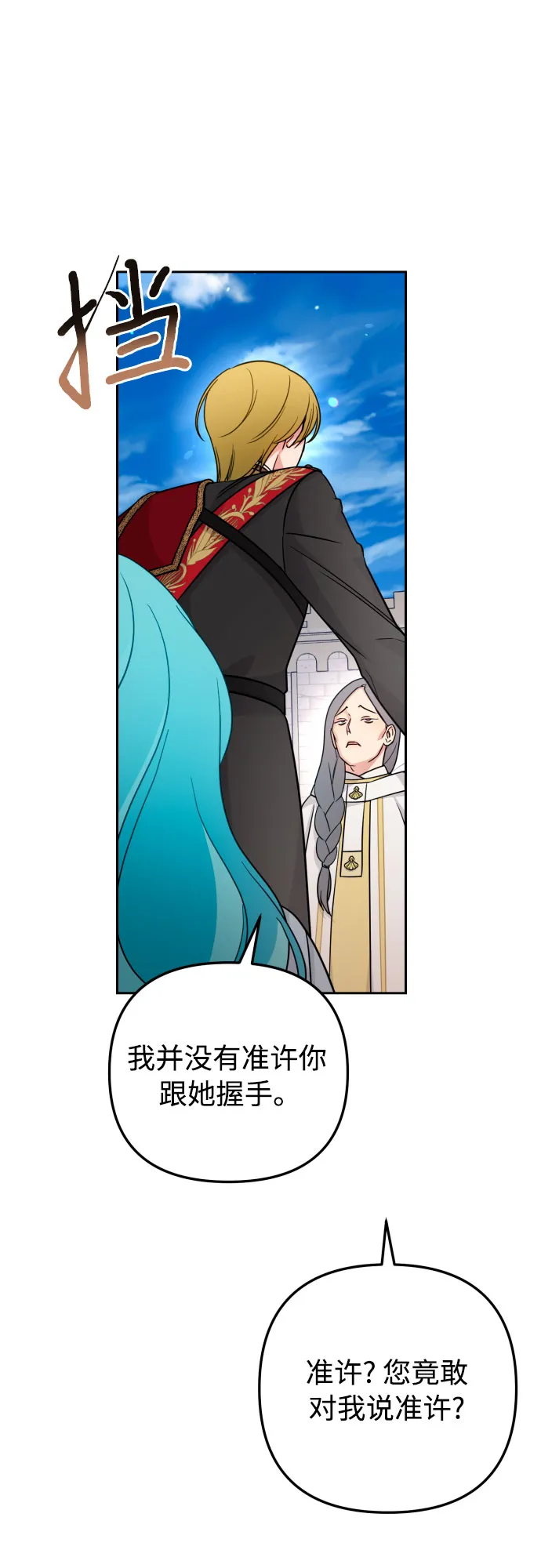 第19话 第30页