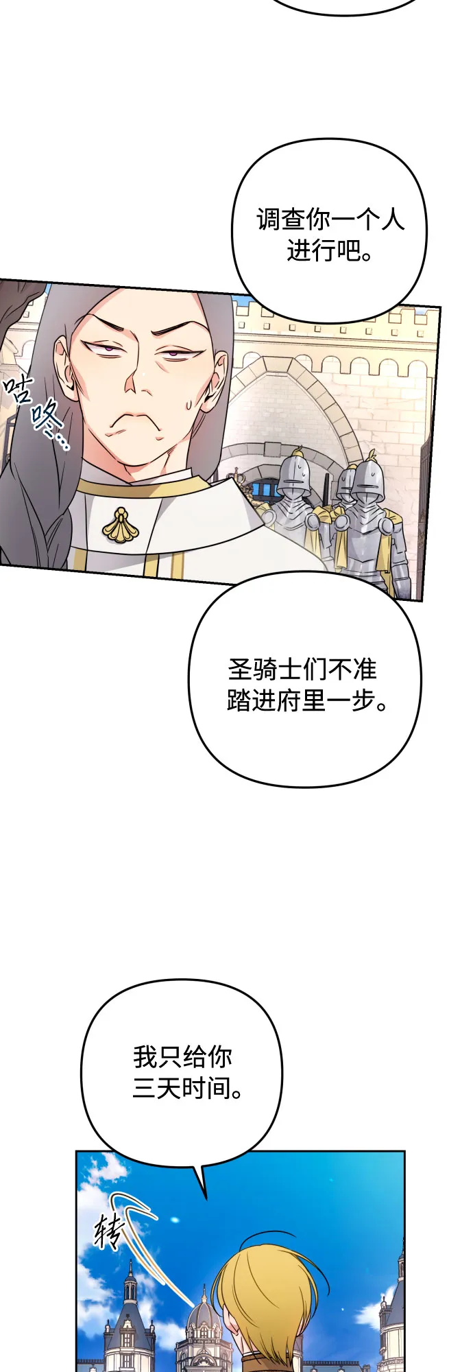 第19话 第34页