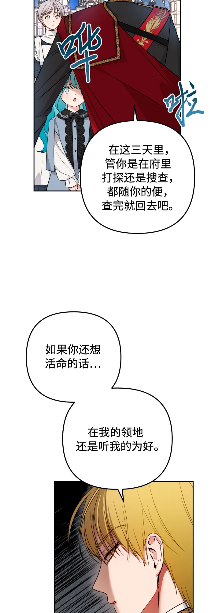 第19话 第35页