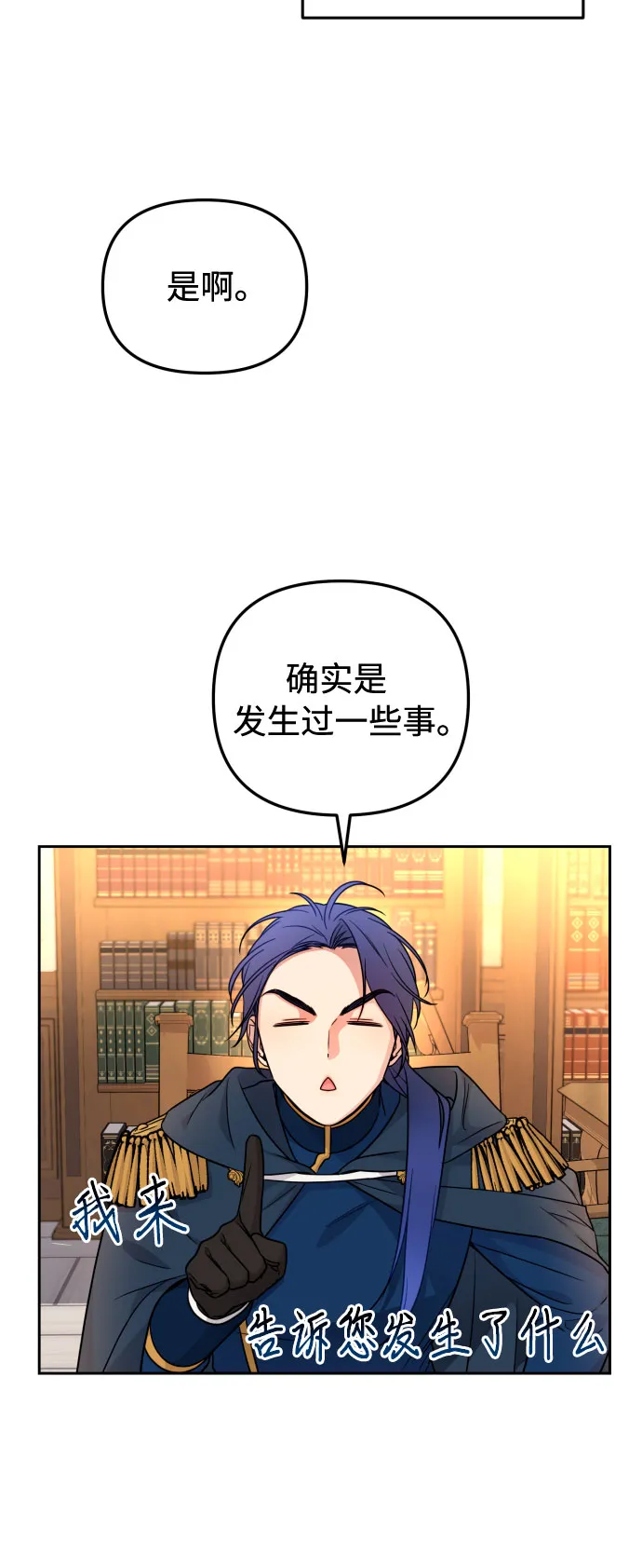 第19话 第37页
