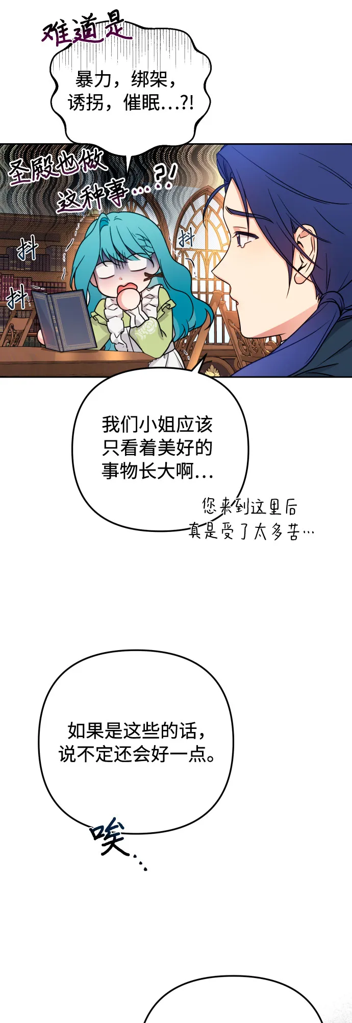 第19话 第39页