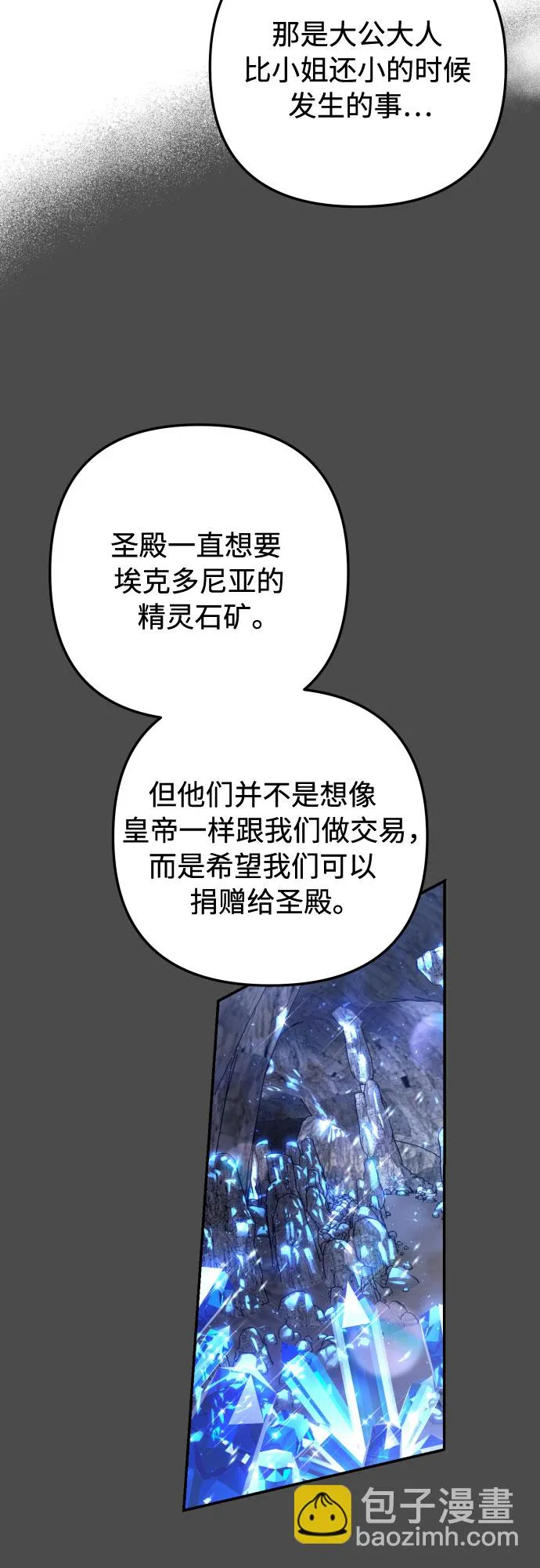 第19话 第40页