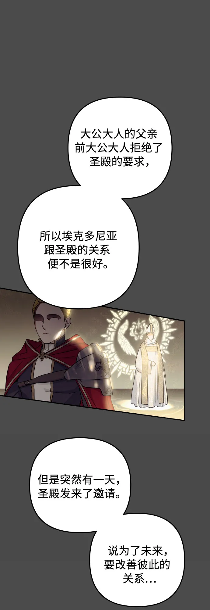 第19话 第41页