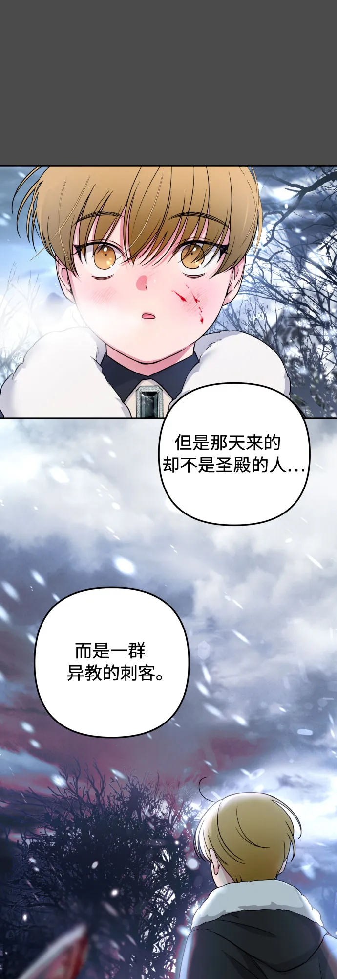 第19话 第44页