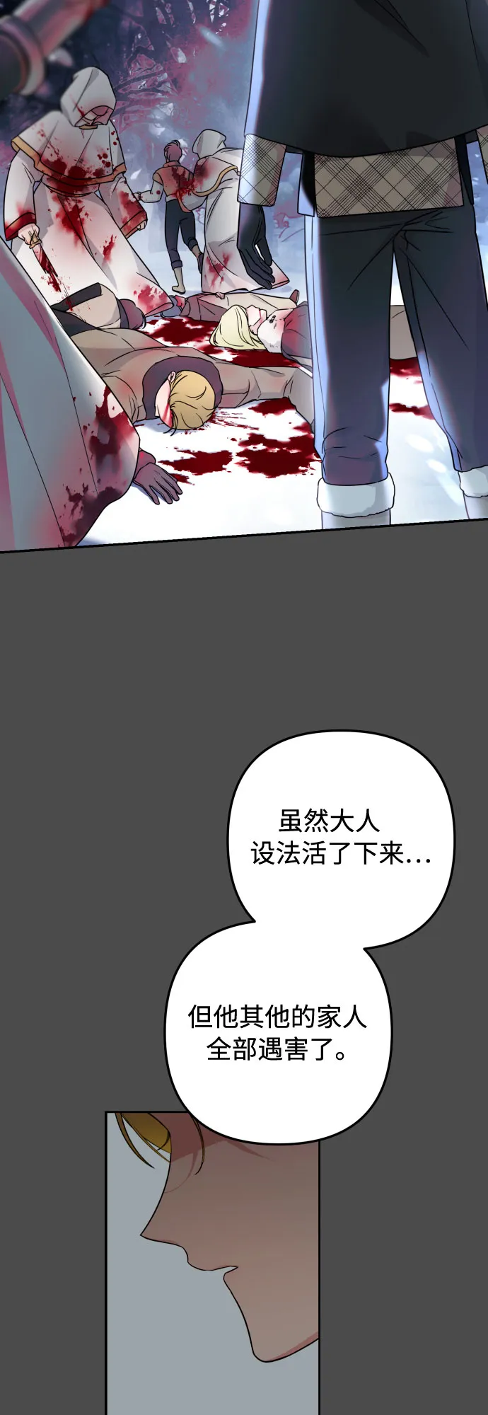 第19话 第45页