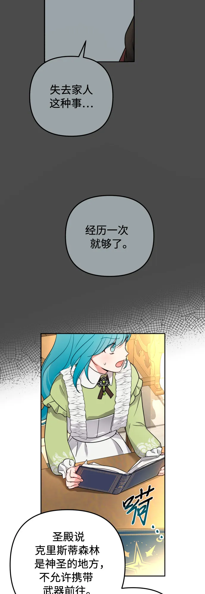 第19话 第46页