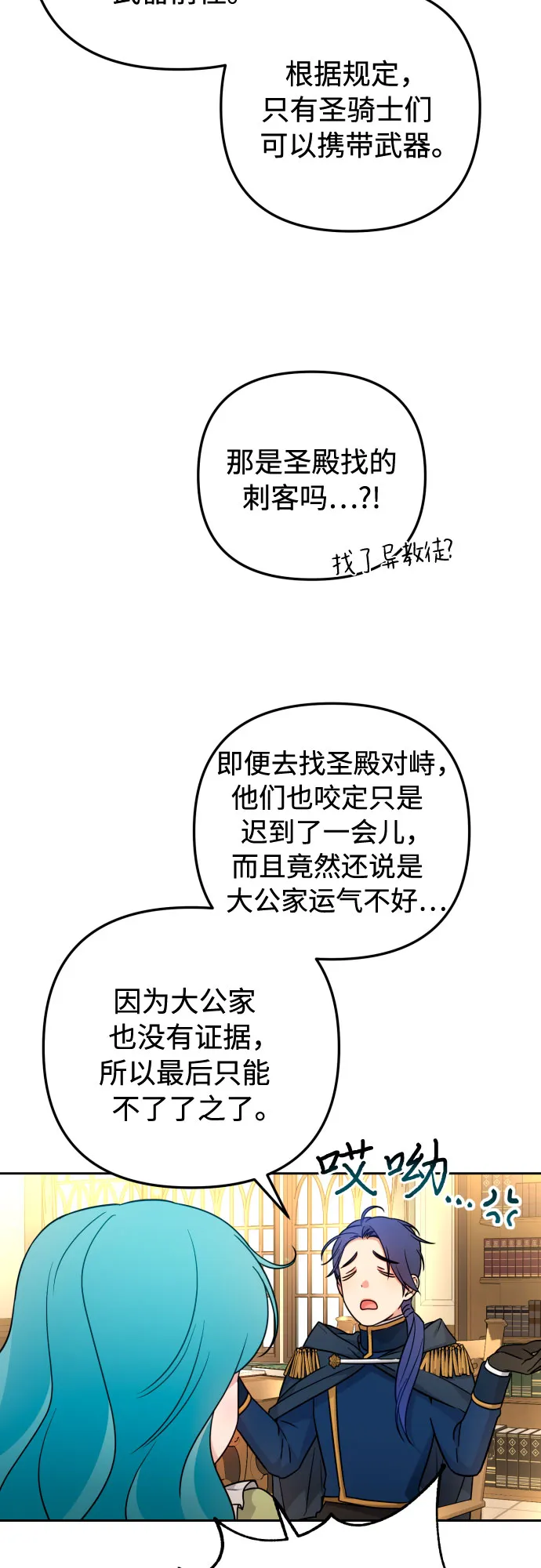 第19话 第47页