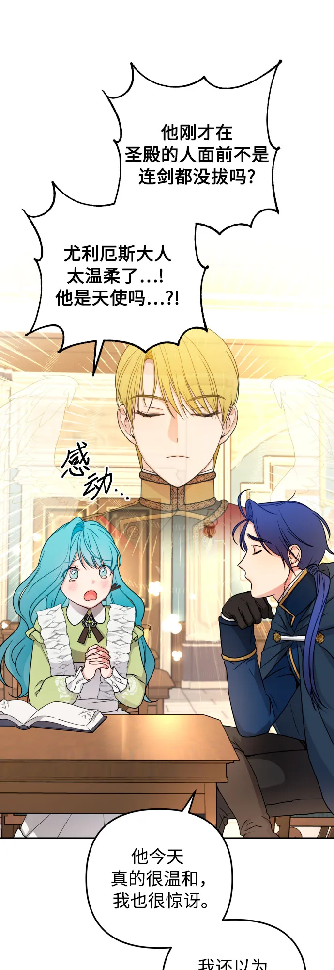 第19话 第49页