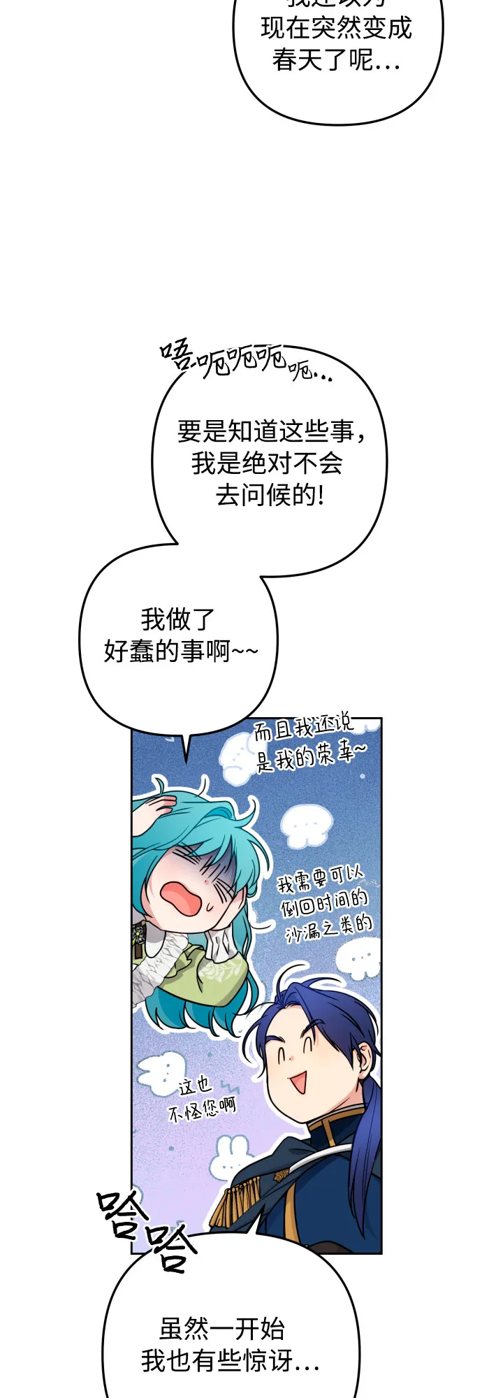 第19话 第50页