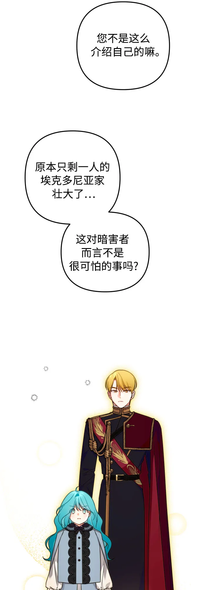 第19话 第52页