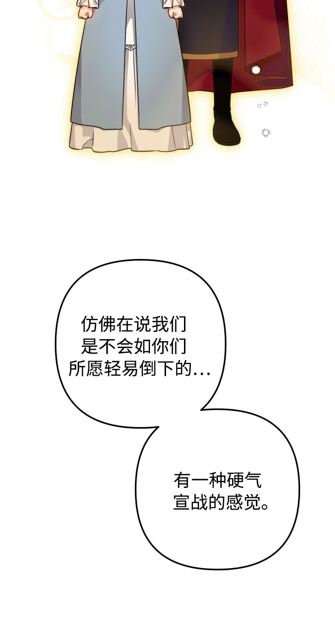 第19话 第53页